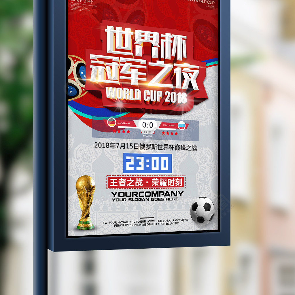 篮球联合