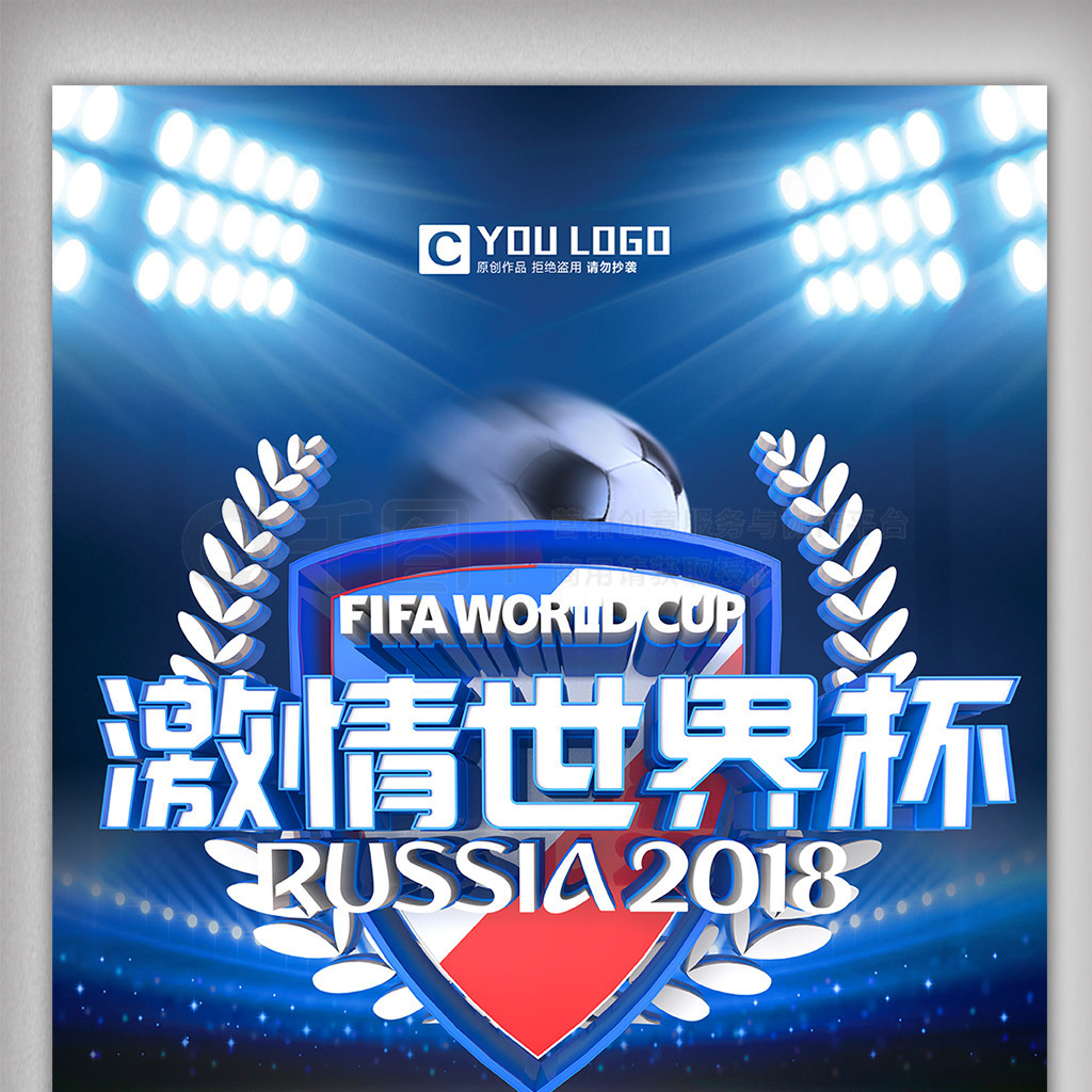 球未来