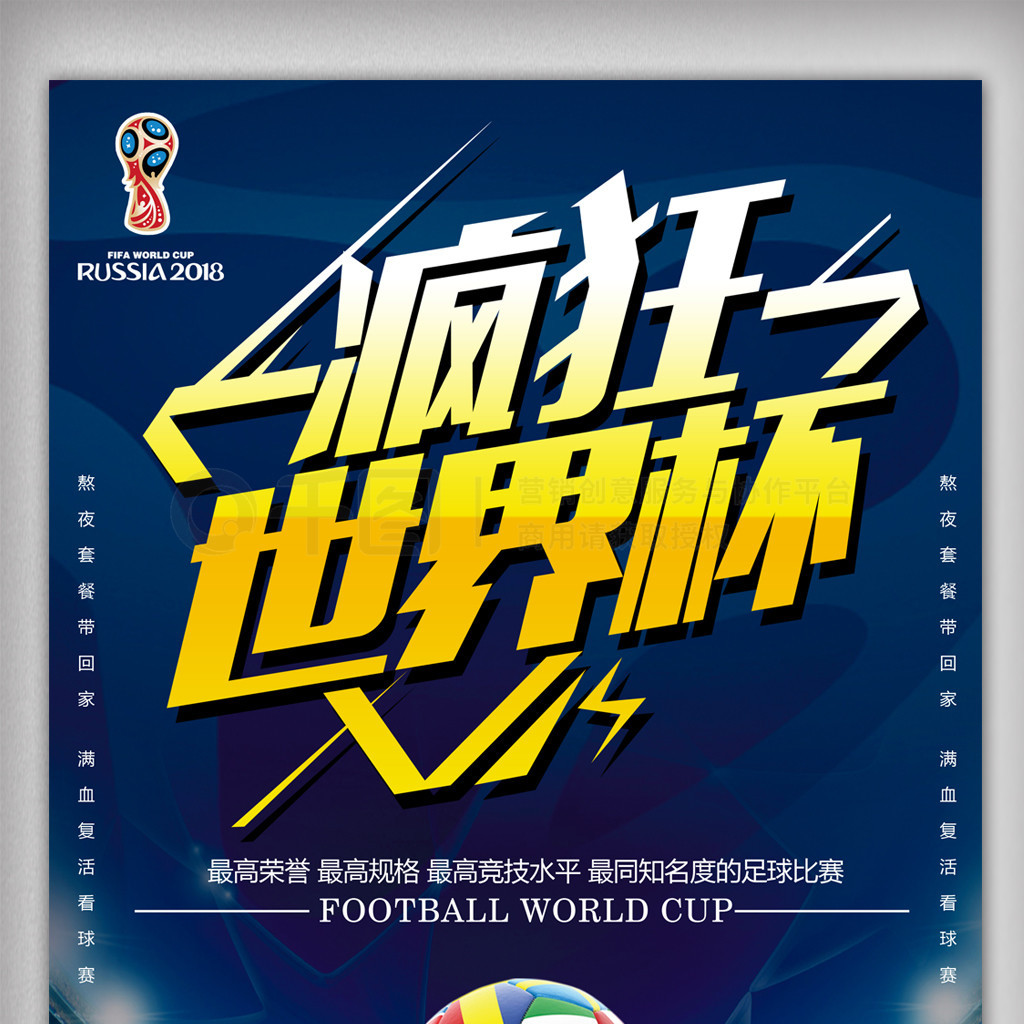 是球