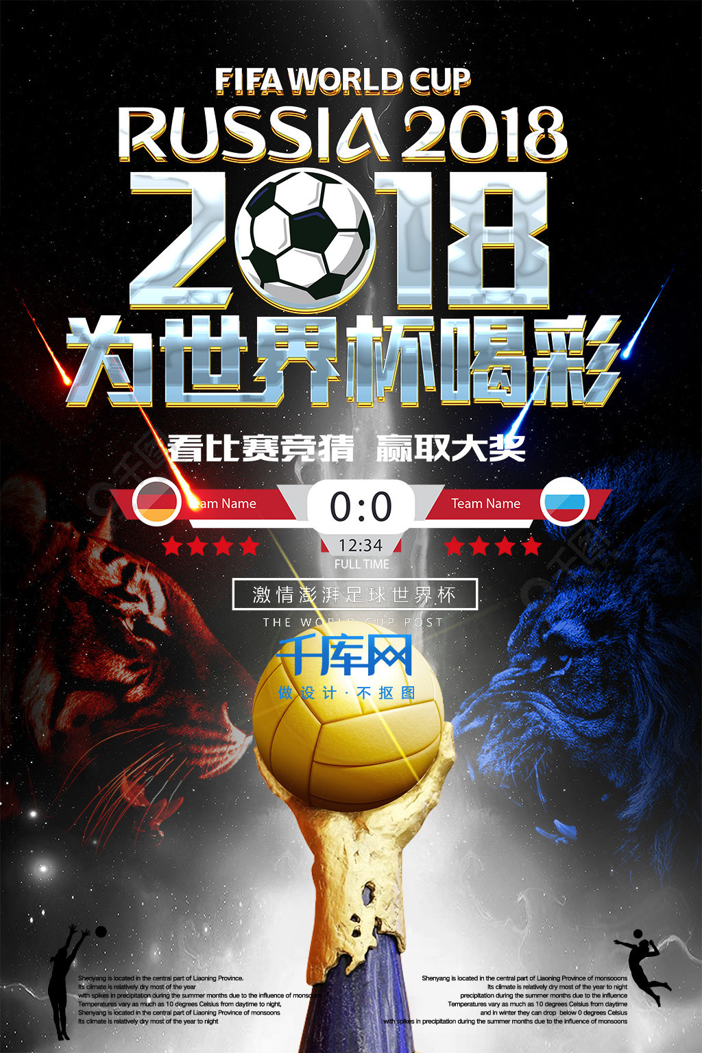 教练的带