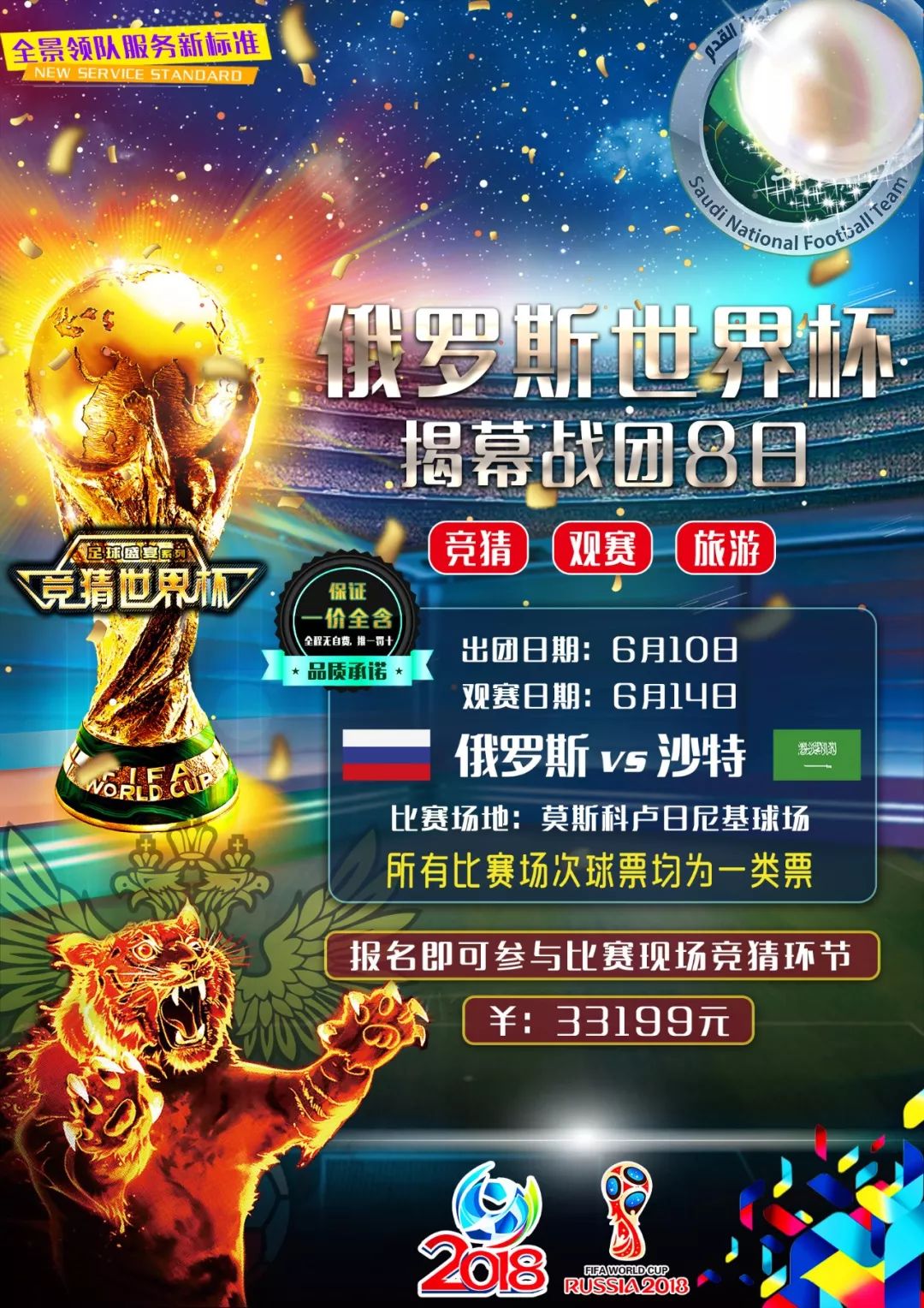 的交易